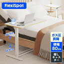 サイドテーブル 昇降式テーブル ソファ ベッド 昇降式 おしゃれ FlexiSpot H7 ベッド テーブル 昇降 パソコンデスク 高さ調節 コンパクト 昇降式...