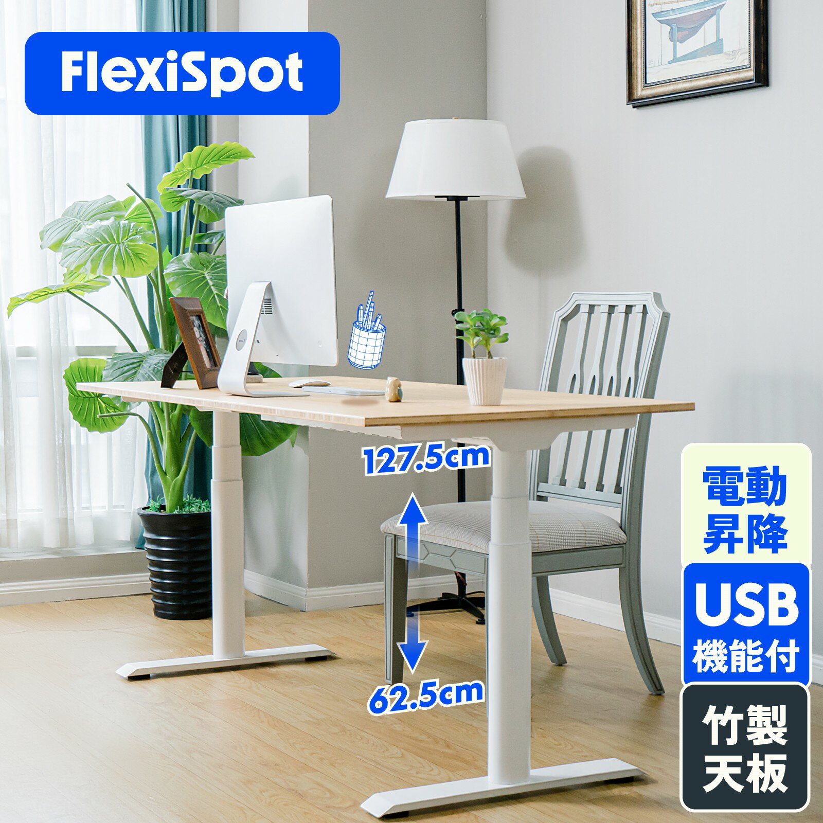 昇降式デスク 電動 FlexiSpot e8 竹製 天板 幅140 昇降デスク 昇降テーブル おしゃれ 昇降式テーブル 140 スタンディングデスク 昇降 昇降式 高さ調節 オフィスデスク パソコンデスク 電動昇降デスク