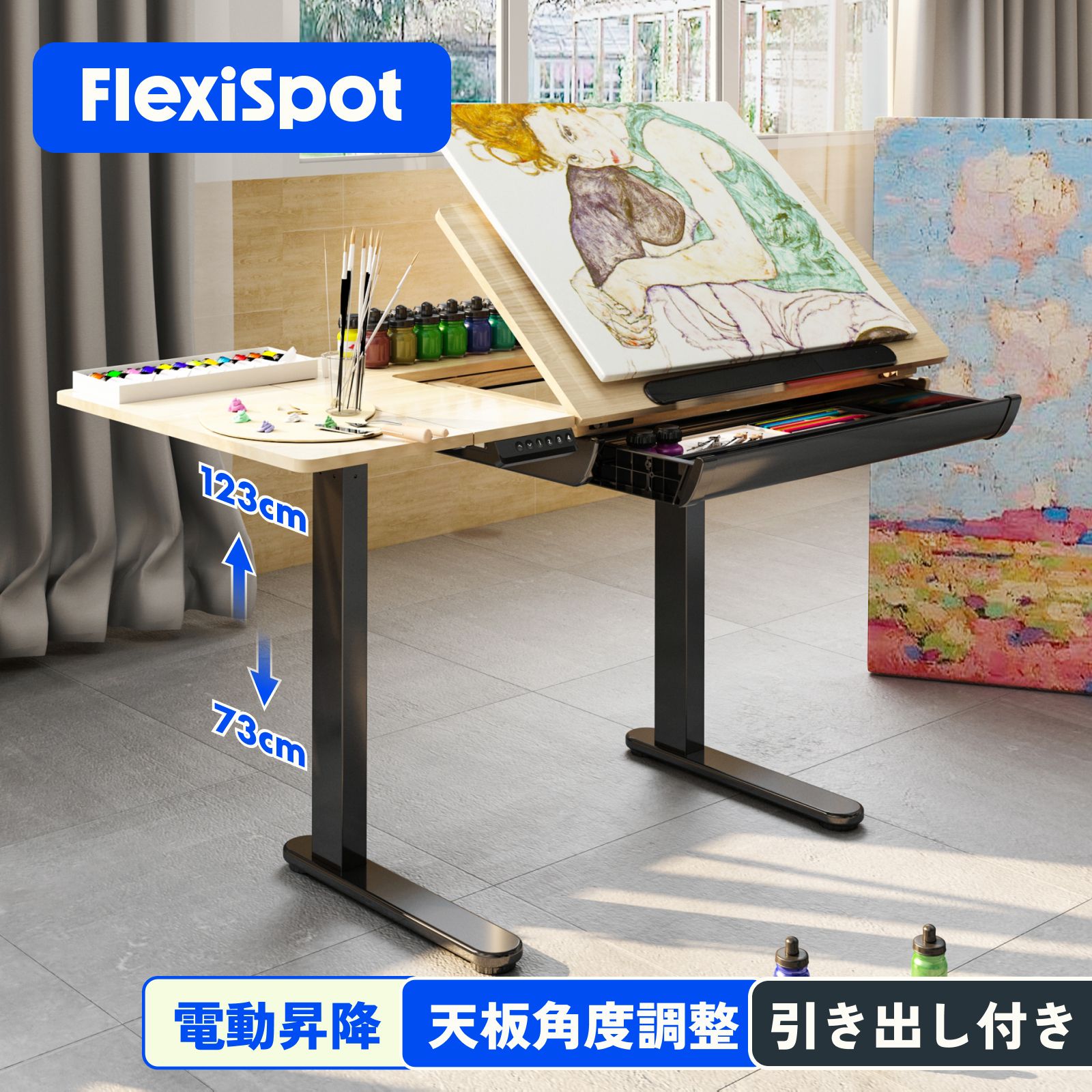 学習机 シンプル おしゃれ 昇降デスク 電動 昇降テーブル FlexiSpot ED1B スタンディングデスク 組立簡単 引き出し付き オフィスデスク 高さ調節 電動式 収納 パソコンデスク お絵かき 子供 デスク 机 PCデスク 昇降 天板角度調整 幅120cm