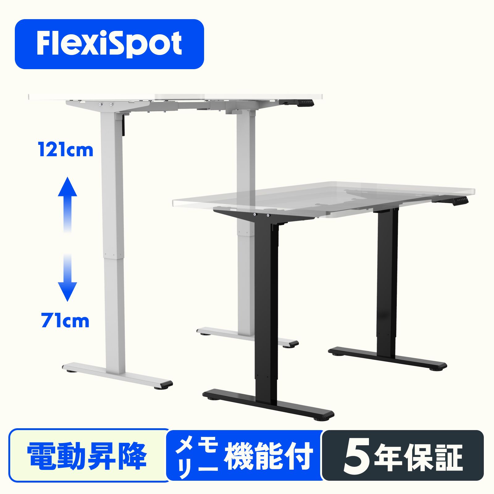 昇降デスク 電動 FlexiSpot EF1 スタンディングデスク