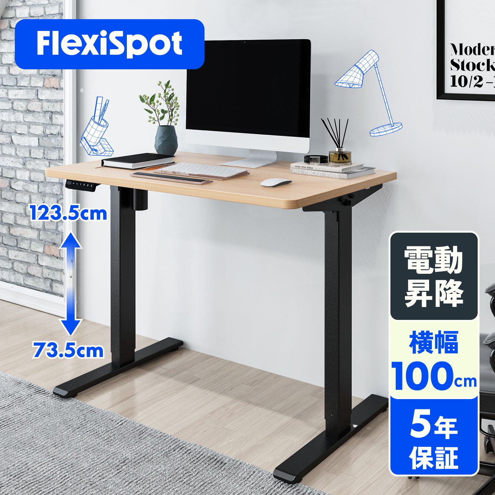 昇降デスク 電動 Flexispot EF1 天板100*60cm 昇降式テーブル 昇降