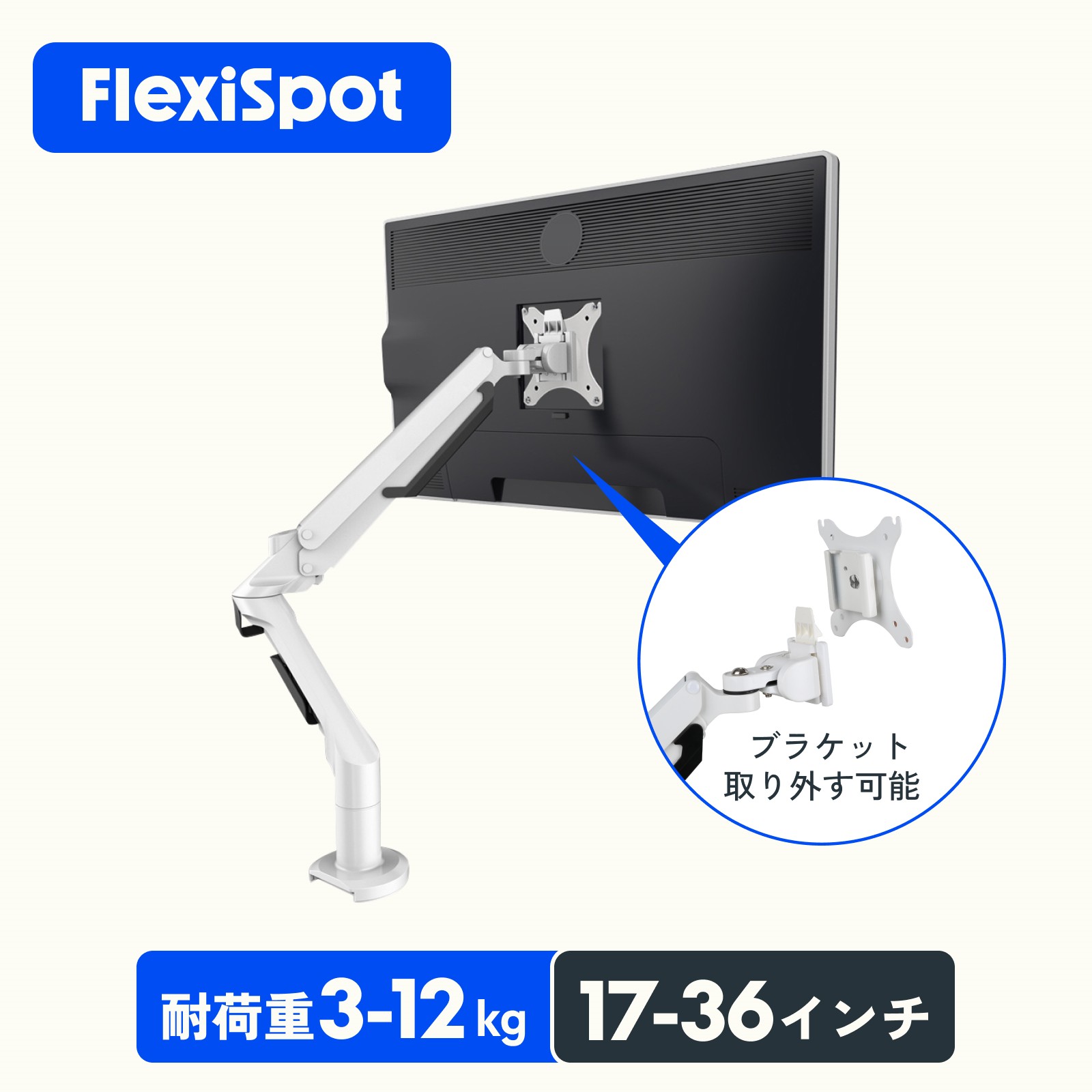 Flexispot モニターアーム ディスプレイアーム ガスシリンダー ガス圧式 大型モニター向け 液晶モニターアーム ブラケット取り外し可能 角度調節 360°回転 17-36インチ 3-12kgモニター対応 f8l