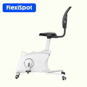 エクササイズバイク Flexispot fc211フレキシスポット 新型 無段階調整 組立て不要 キャスター付（ホワイト） ルームサイクル フィットネスバイク エアロバイク トレーニングバイク リカンベントバイク トレーニングマシン