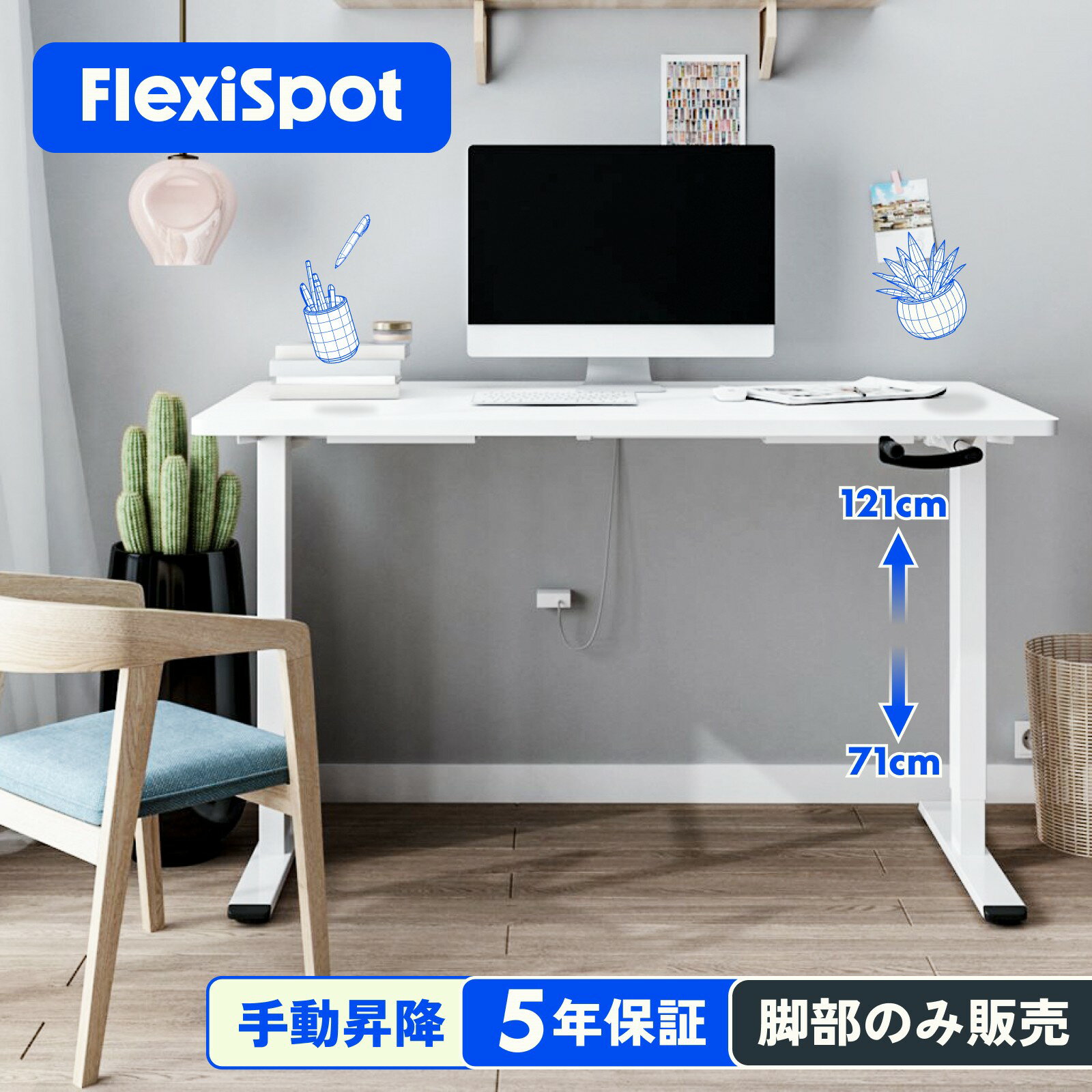 昇降デスク FlexiSpot H1 スタンディングデスク 手動昇降テーブル