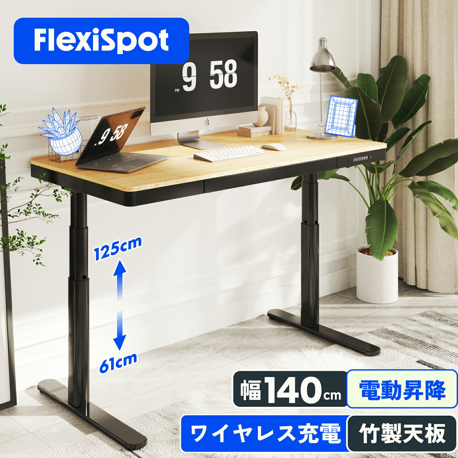 昇降デスク 電動 FlexiSpot Q8 140 昇降式テーブル 昇降式デスク