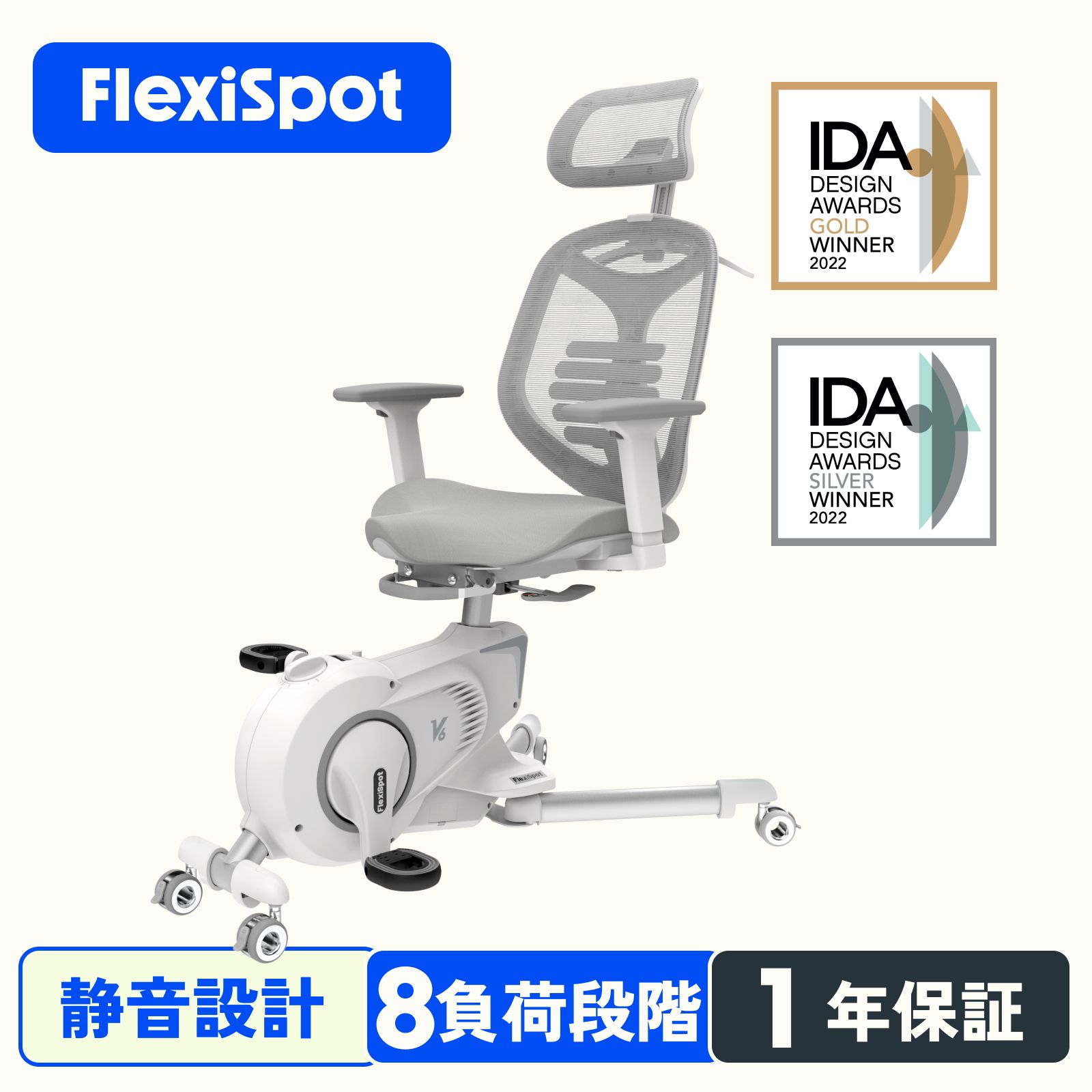 楽天FlexiSpot楽天市場店フィットネスバイク 負荷 フィットネスチェア Flexispot V6 フレキシスポット エアロバイク デスク バイク チェア 椅子 運動 スポーツ ルームバイク ルームサイクル トレーニングバイク トレーニングマシン 自宅 キャスター付き