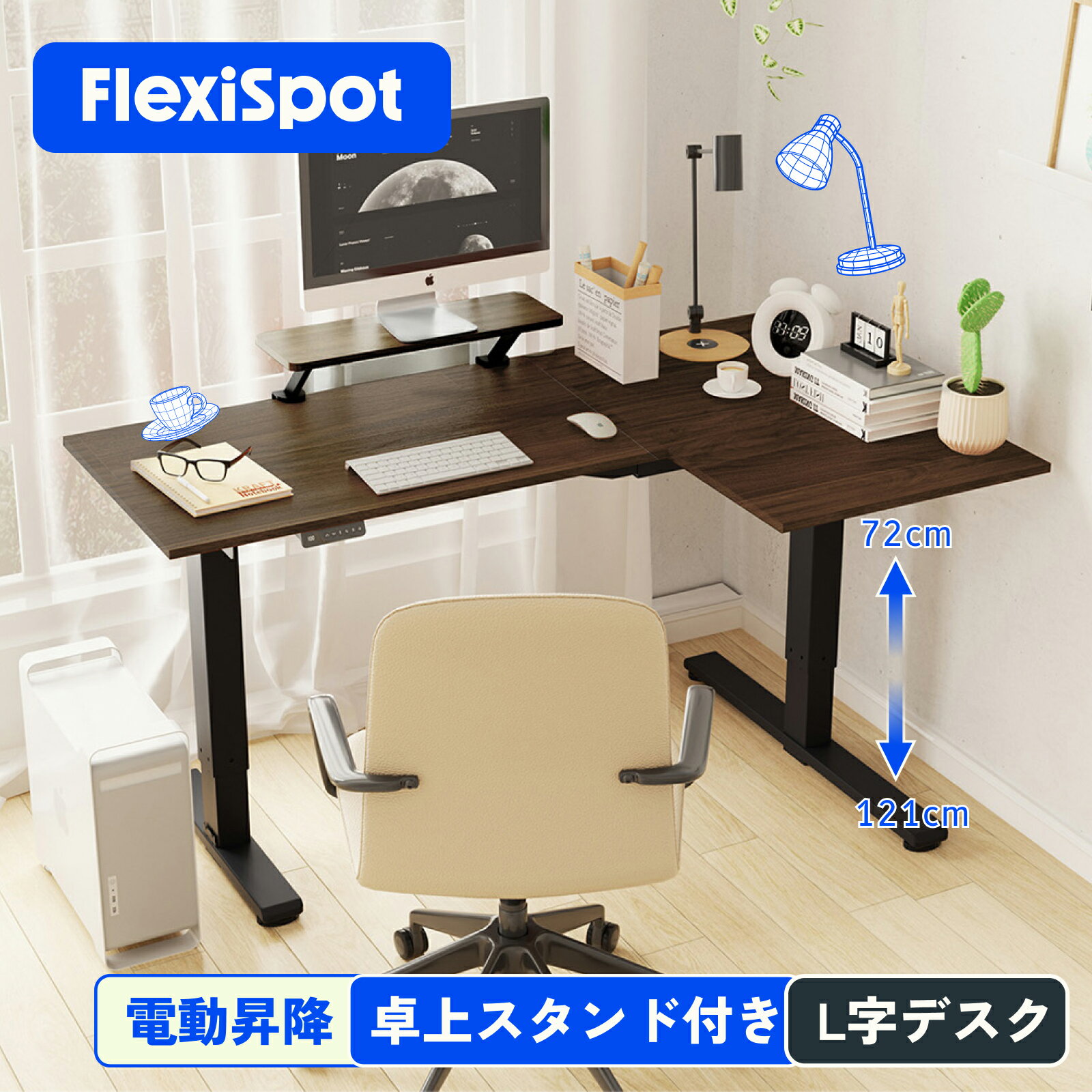 楽天FlexiSpot楽天市場店デスク l字 昇降 電動 昇降デスク 昇降 FlexiSpot Q2L l字デスク オフィスデスク スタンディングデスク おしゃれ 北欧 コーナーデスク 昇降式テーブル テレワーク デスク pcデスク パソコンデスク 高さ調節 昇降テーブル ゲーミングデスク