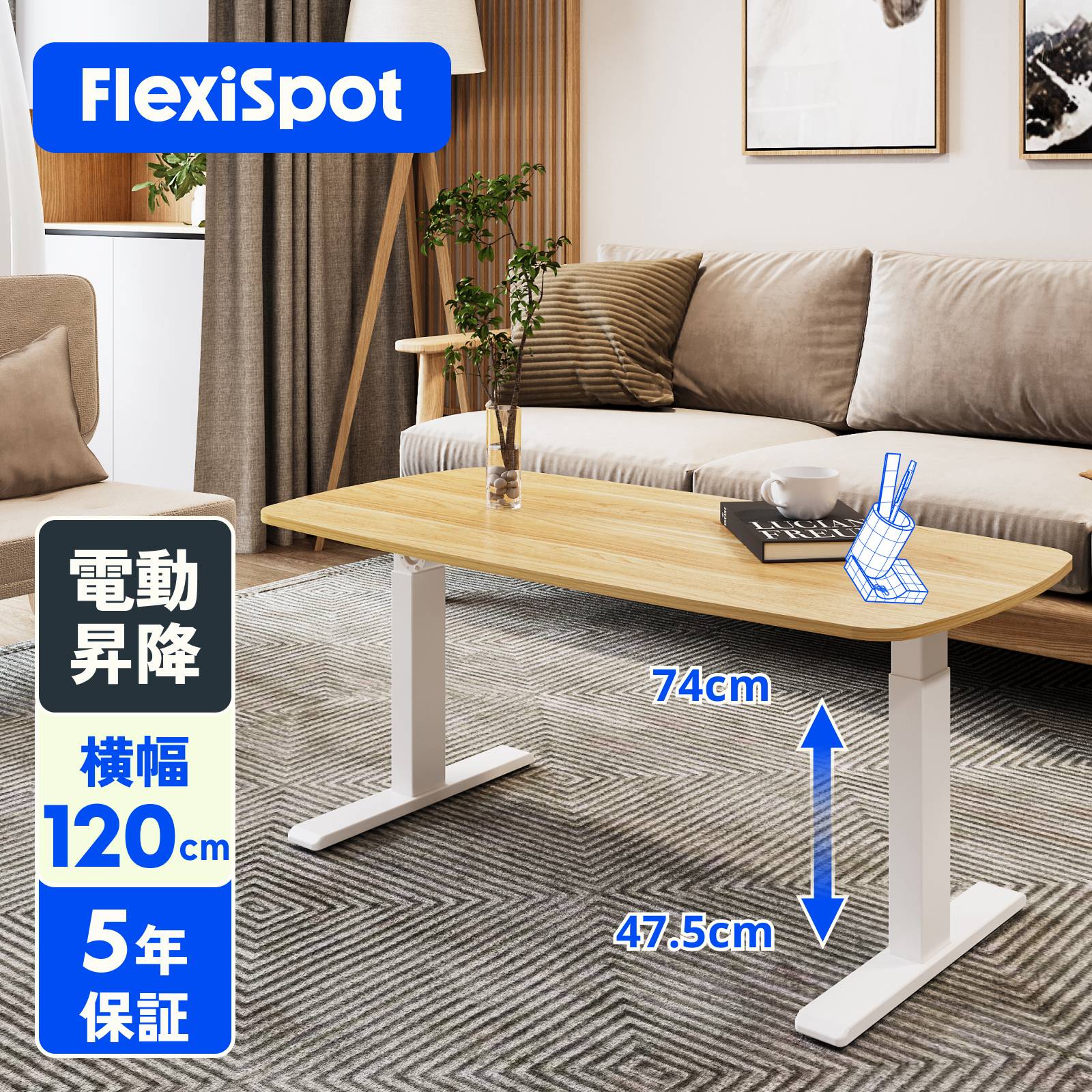 昇降テーブル センターテーブル ローテーブル 昇降デスク 昇降式 FlexiSpot T3 電動昇降デスク フレキシスポット オフィスデスク 高さ調節 リフティングテーブル 電動式 昇降式テーブル コンパクト デスク 机 昇降 作業台 幅120