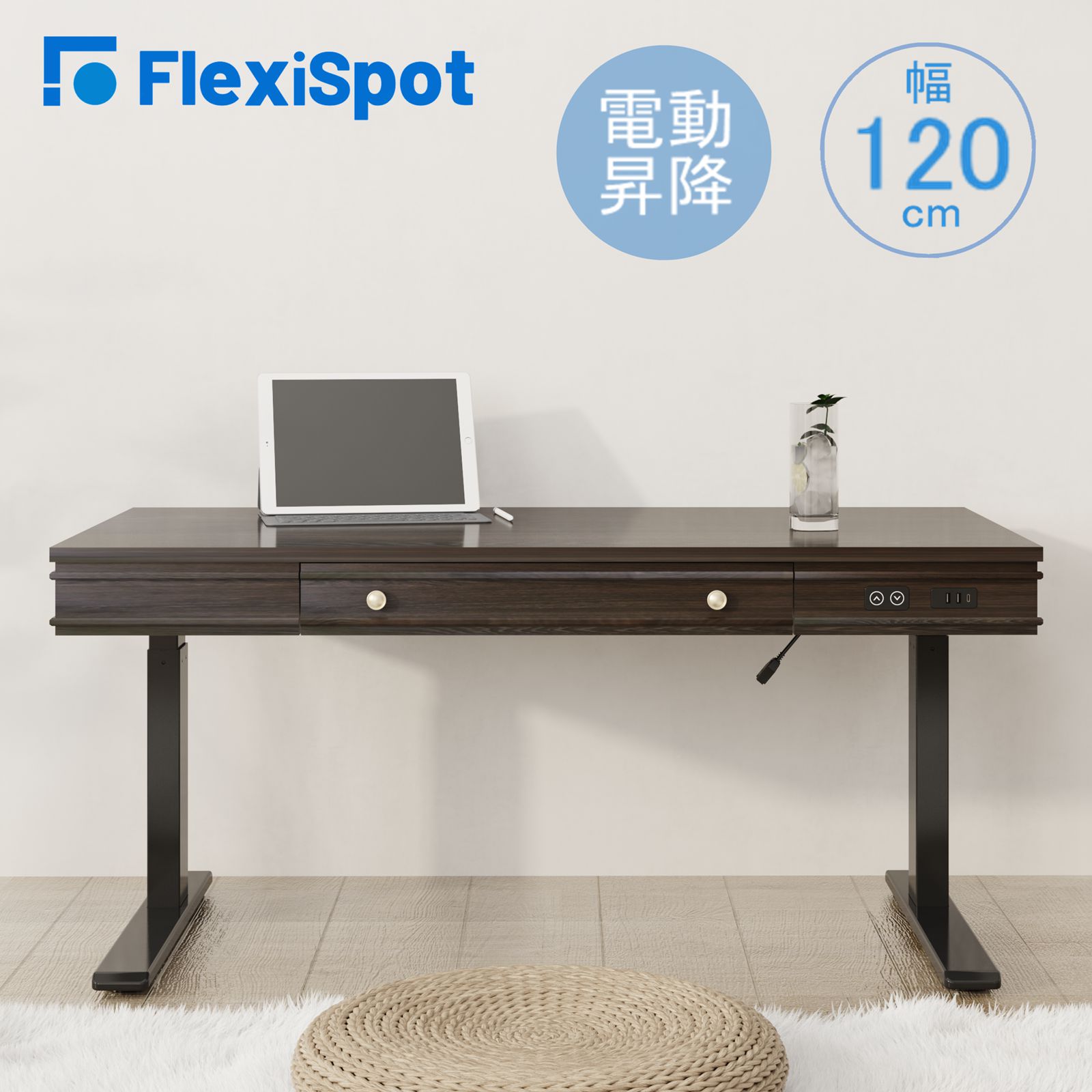 センターテーブル 昇降式 ローテーブル 昇降デスク FlexiSpot UC1B スタンディングデスク 電動昇降デスク フレキシスポット 昇降テーブル 高さ調節 リフティングテーブル 電動式 パソコンデスク リフトテーブル コンパクト デスク 机 昇降 幅120cm