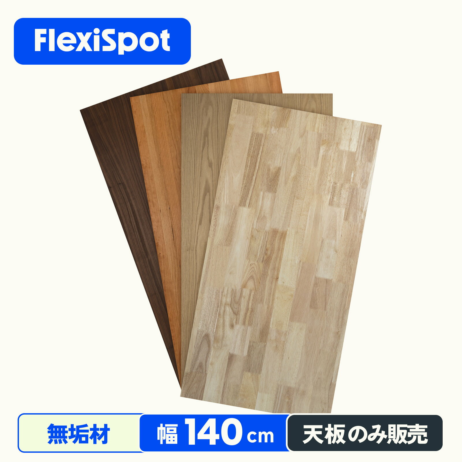 天板 ウォールナット 無垢材 高級材ウォールナット 幅140 奥行70 Flexispot 天然 木材 スタンディングデスク ダイニ…