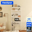 デスク ラック ラック付きデスク 収納 3段 FlexiSpot CJ4 スチールラック ラック付き オフィスデスク ハイタイプ 机 つくえ 収納 棚 メタル 北欧 ホワイト 学習机 勉強机 フレキシスポット シェルフ キッチンラック 省スペース
