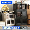 ★50%OFF 楽天スーパーSALE限定★ 収納ボックス 収納ケース 折りたたみ フタ付き おしゃれ FlexiSpot 収納ボックス プラスチック キャスター付き 衣装収納 収納折り畳み 折り畳み 折りたたみ コンテナボックス コンパクト 折り畳み式 コンテナ 収納コンテナ 32L 72L