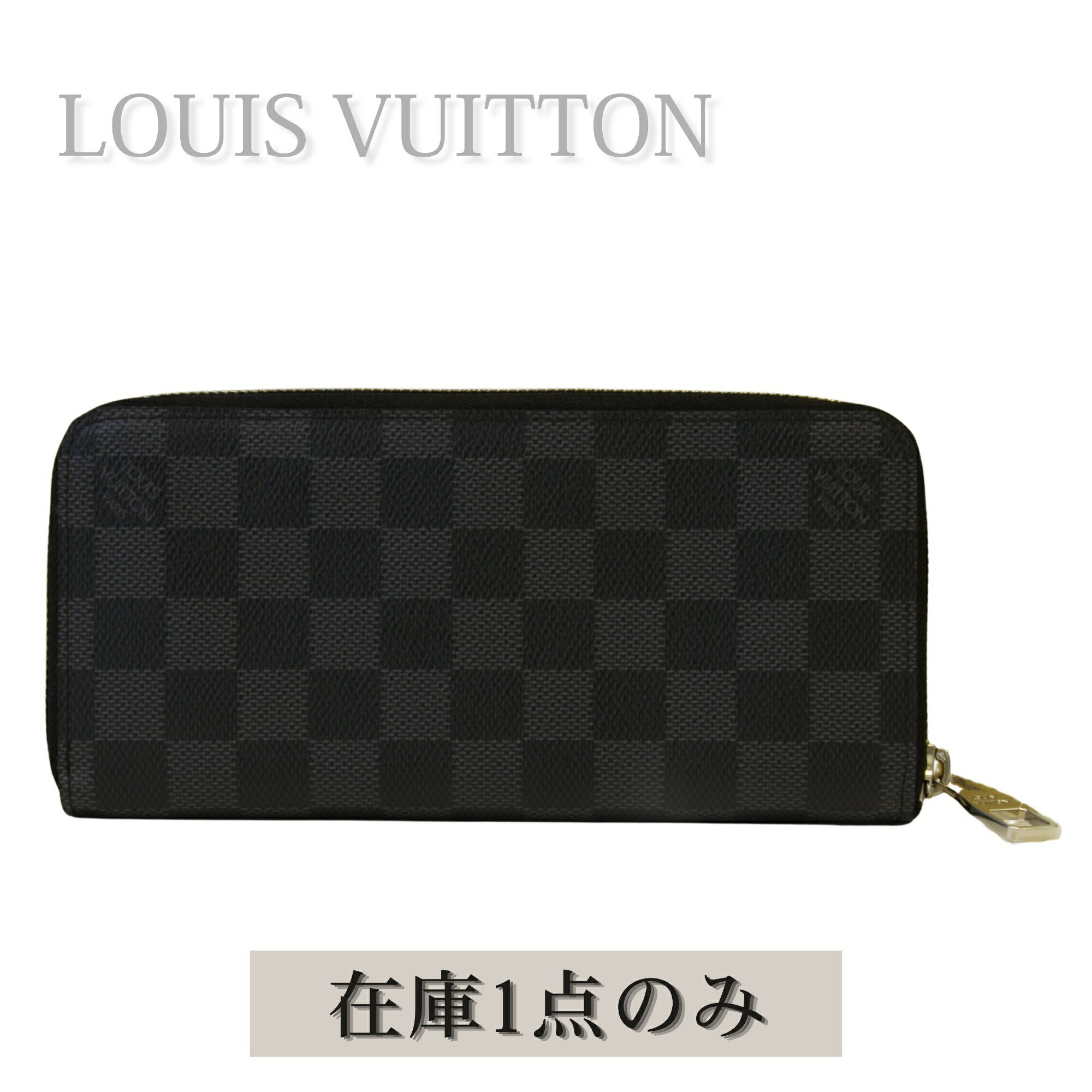 乐天商城 - LOUISVUITTON ルイヴィトン ジッピーウォレット・ヴェルティカル 長財布 ダミエ・グラフィット N63095 ラウンドファスナー メンズ財布 ジッピーウォレット