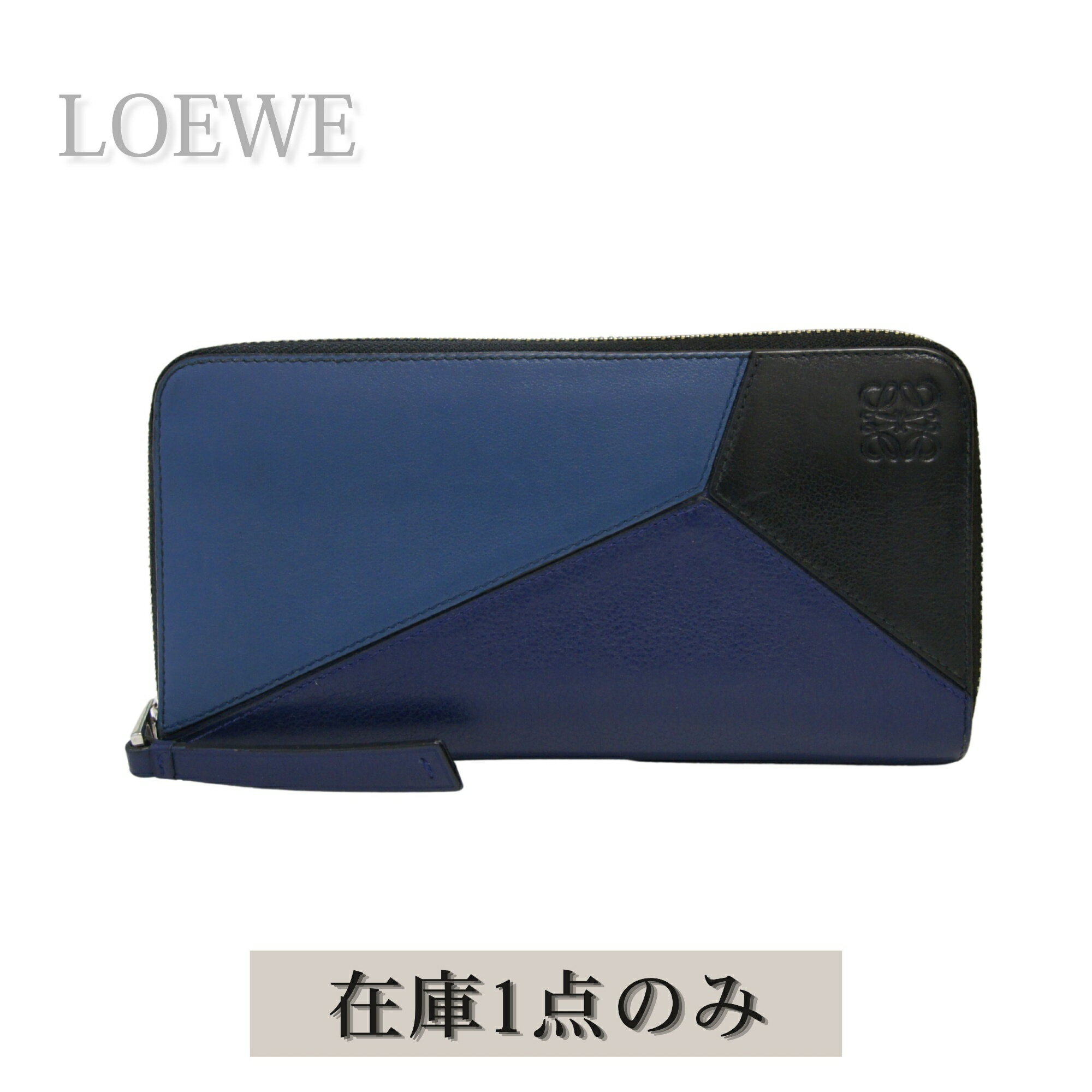 乐天商城 - LOEWE ロエベ パズル ラウンドファスナー長財布 261710 長財布 財布 ウォレット 小銭入れあり 大容量 レザー 本革 パズル ロゴ シンプル シック メンズ ブルー ブラック