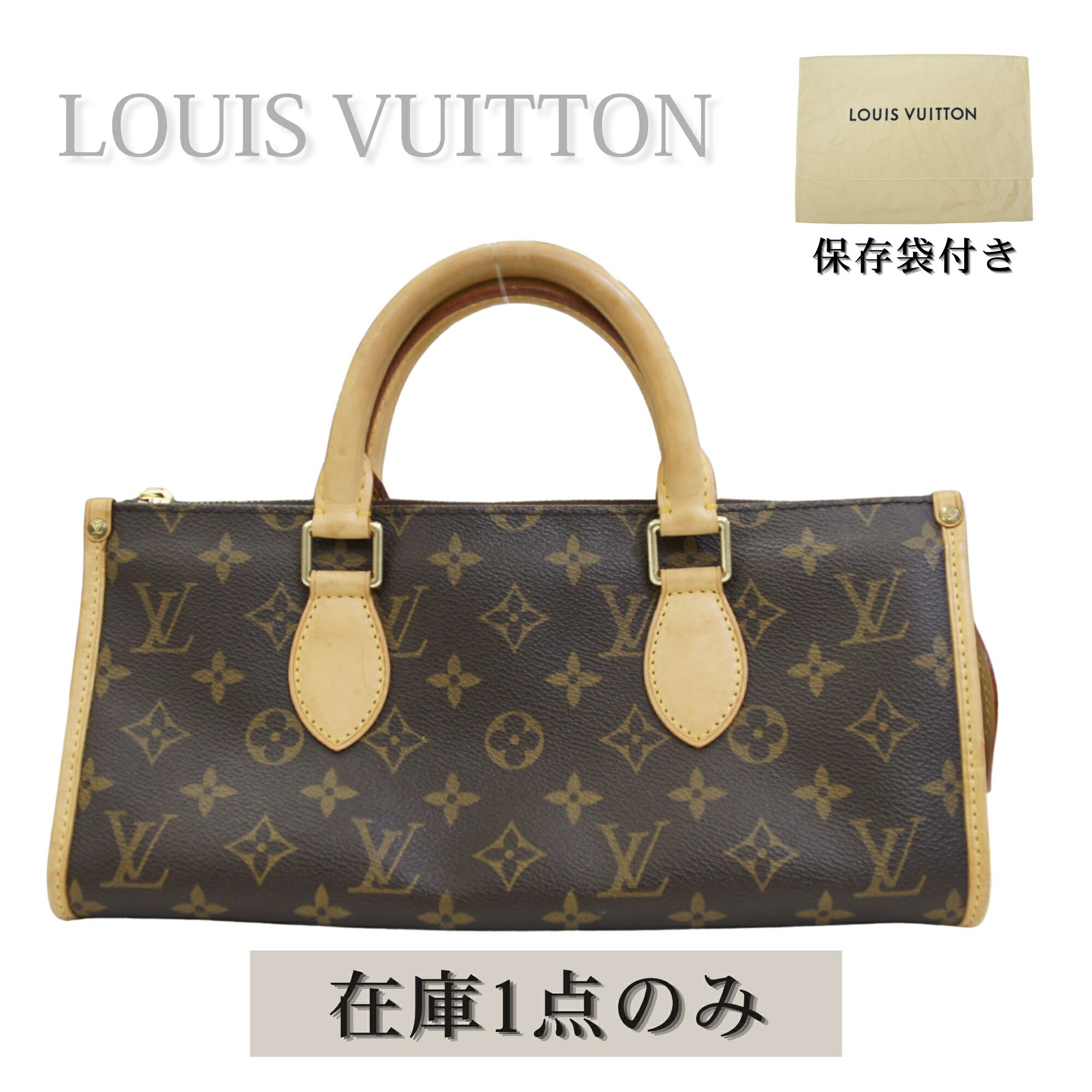 乐天商城 - ルイ・ヴィトン LOUIS VUITTON ポパンクール ハンドバッグ M40009 モノグラムキャンバス 茶色 ゴールド VI0065 手提げ ファスナー Popan cool レディース