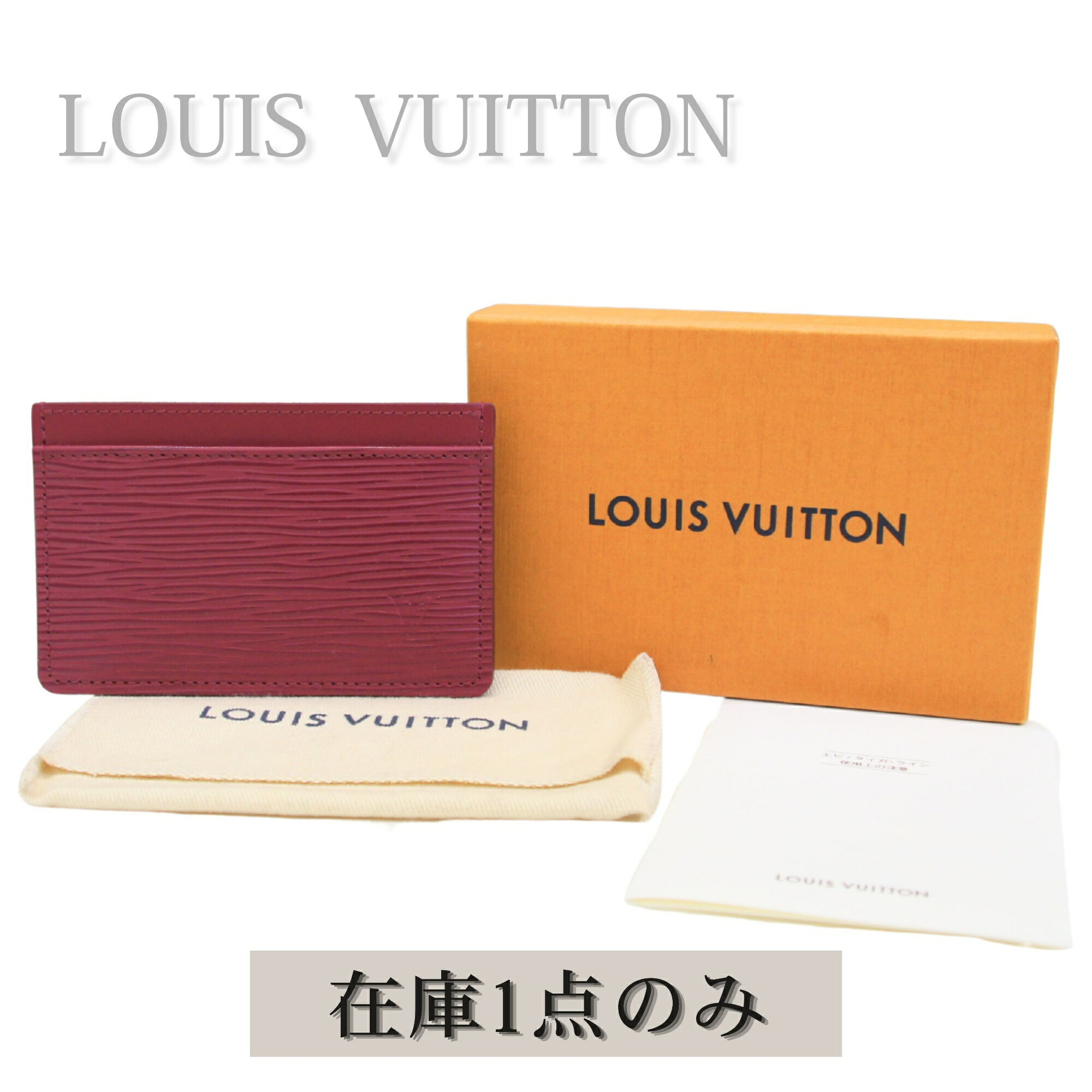 乐天商城 - 【新品未使用品】ルイ・ヴィトン LOUIS VUITTON カードケース レディース ブランド エピレザー ポルトカルト・サーンプル フューシャ ワインレッド M60327 定期入れ ボルドー 小物