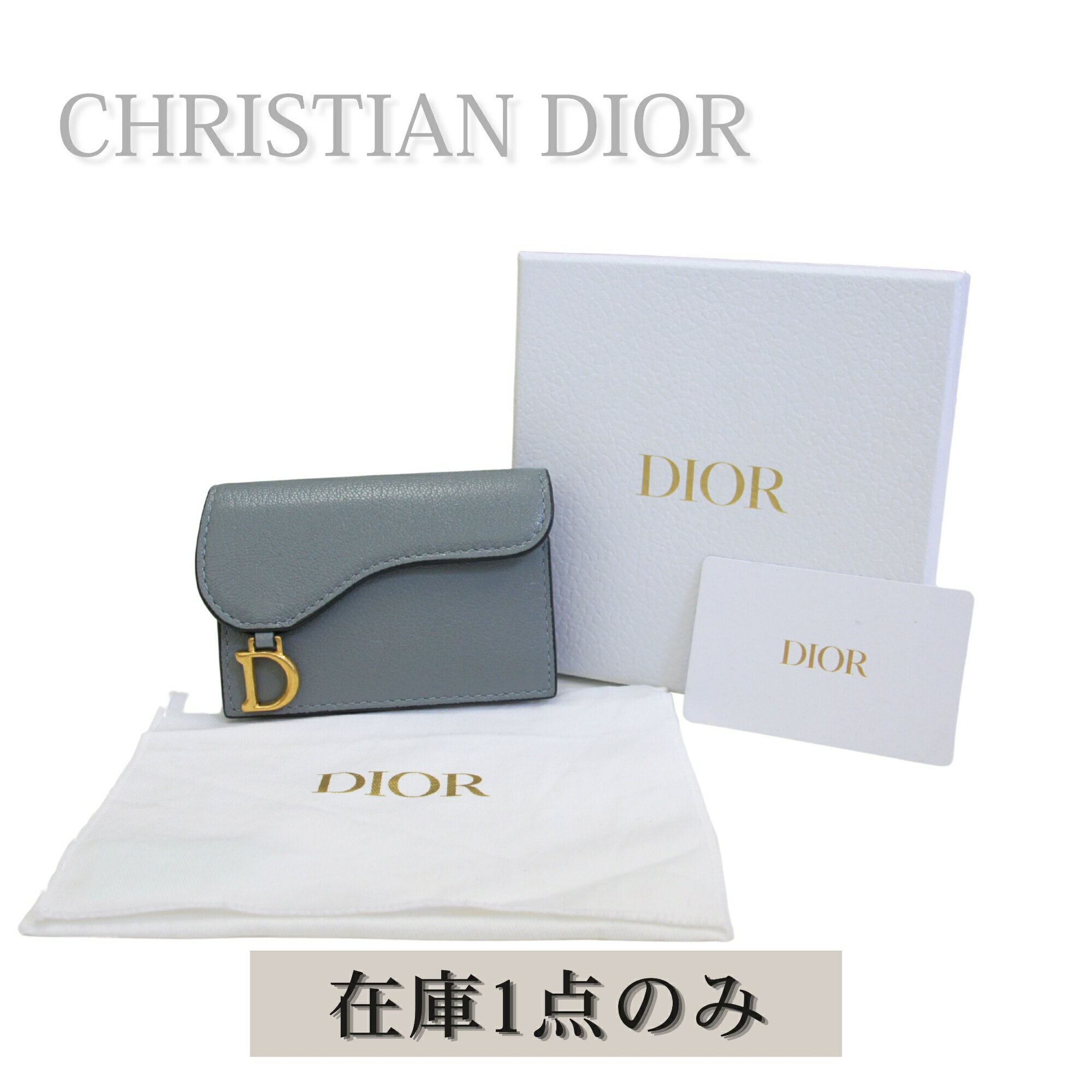 乐天商城 - 【新品未使用品】CHRISTIAN DIOR クリスチャンディオール カードケース 名刺入れ サドル レザー ブルーグレー ゴールド金具 レディース コンパクト エレガント