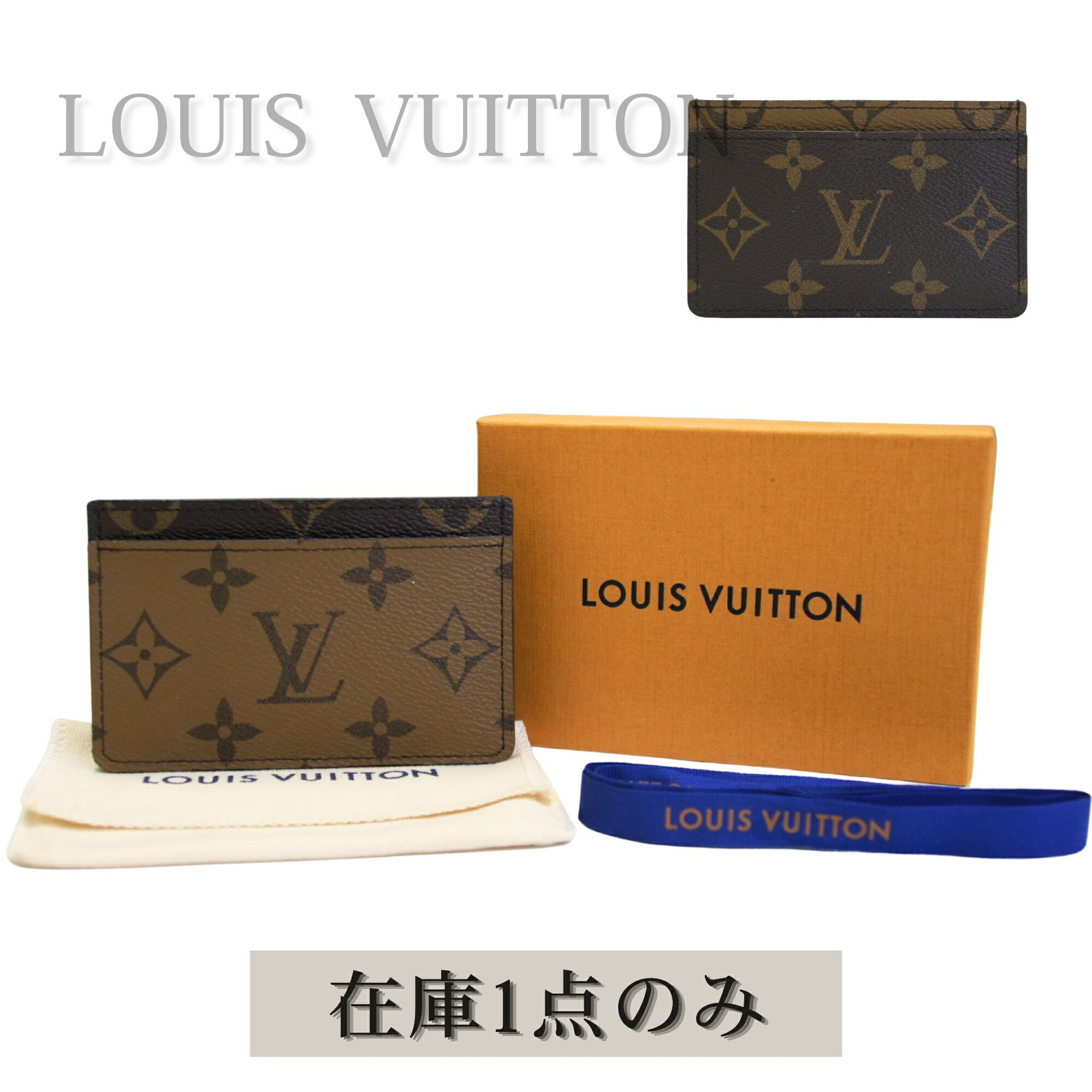 LOUIS VUITTON - 【中古】LOUIS VUITTON ルイヴィトン ポルトカルトサーンプル カードケース レディース メンズ モノグラムリバース M69161 パスケース 名刺入れ 定期入れ コンパクトウォレット