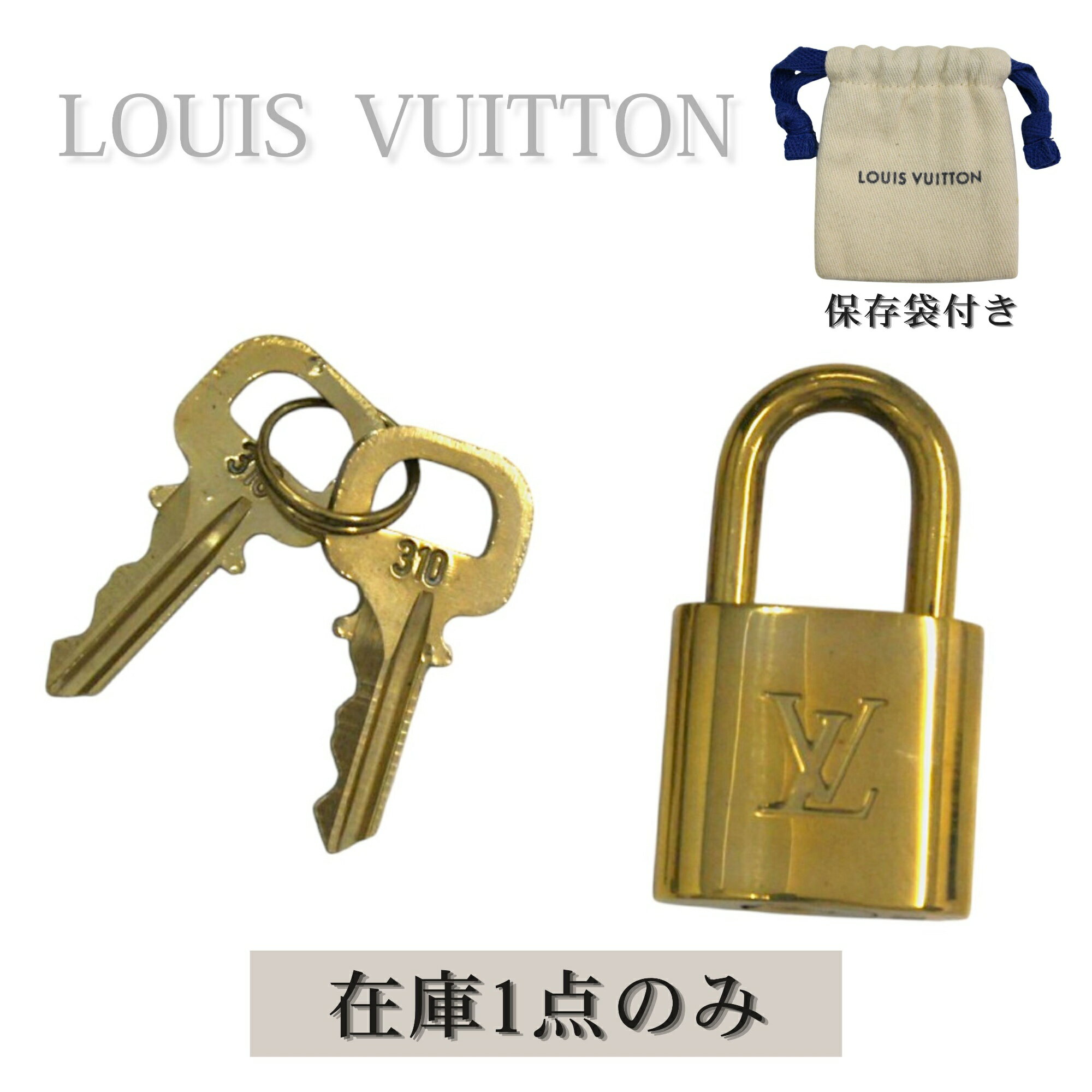 楽天市場】ルイヴィトン 南京錠（キーホルダー｜キーホルダー・キー
