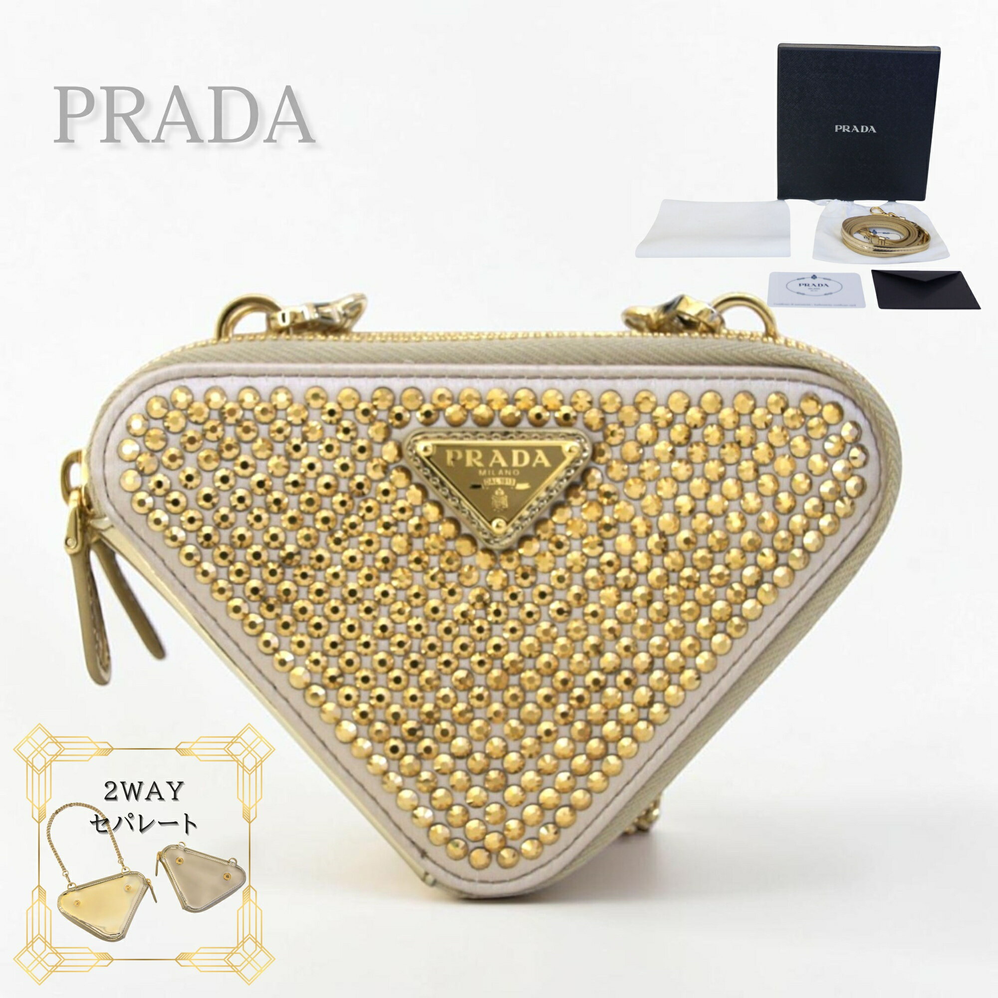 PRADA - 【中古】 PRADA プラダ トライアングル ショルダーバッグ ミニバッグ レディース 2WAY セパレート 三角ロゴ 人気 定番 ゴールド 金 小さめ コンパクト 斜め掛け パーティー 結婚式
