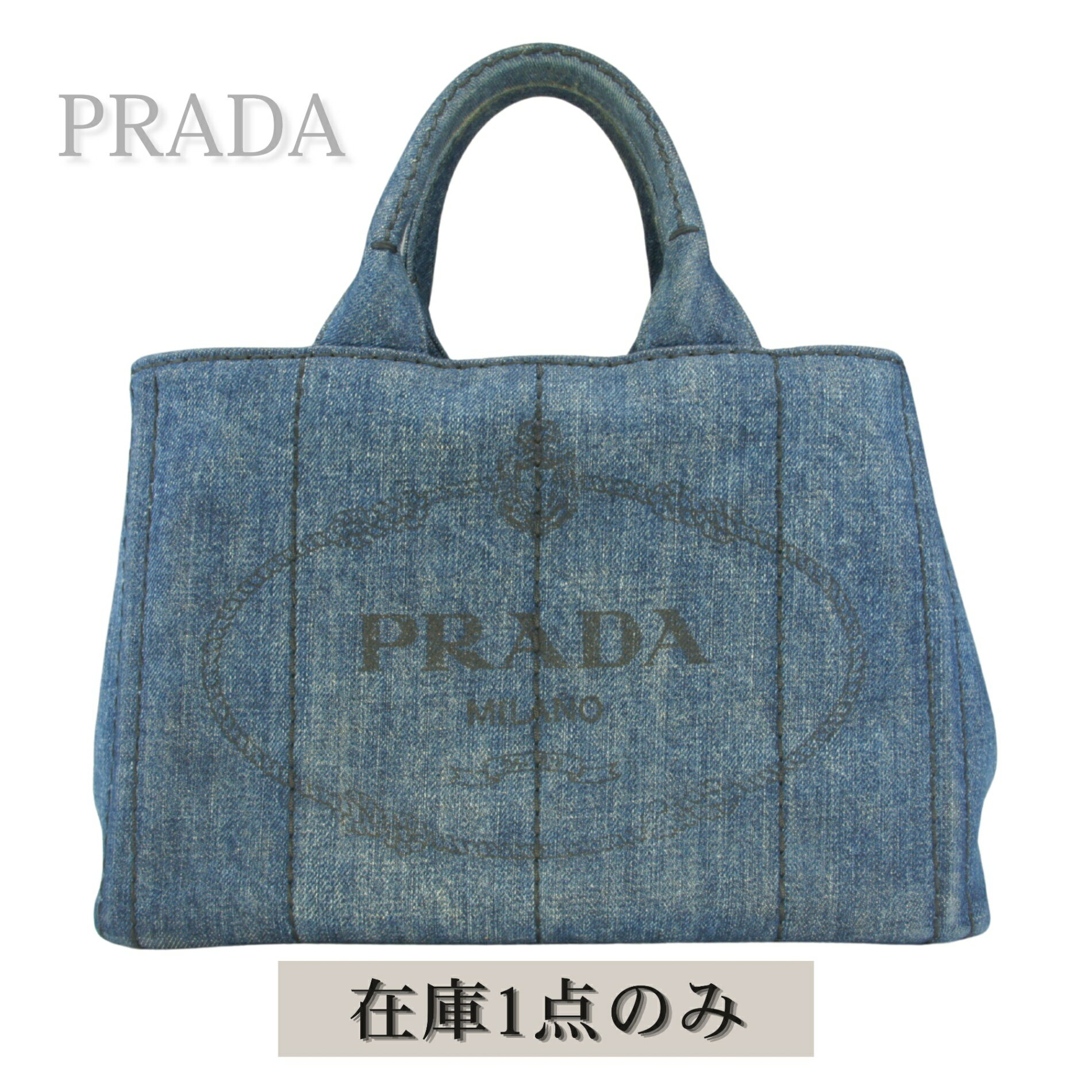 PRADA - 【中古】PRADA プラダ カナパ ハンドバッグ レディース AVIO アビオ ブルー 青 インディゴ デニム BN2439 三角ロゴ ハンドバッグ カジュアル 人気 定番 大容量 通勤 デイリー