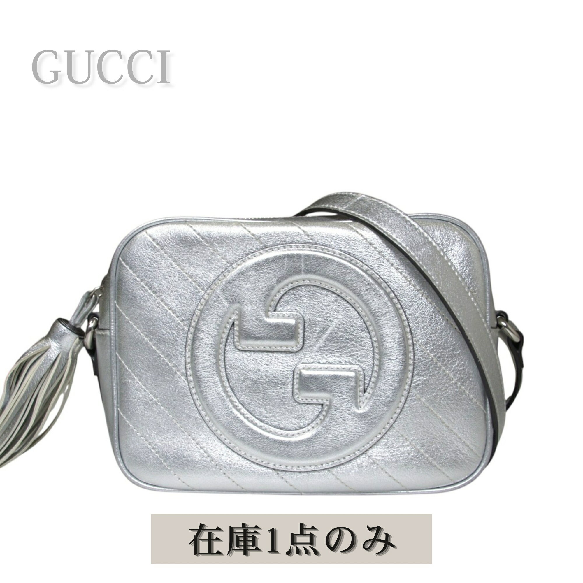 Rakuten - 【中古】GUCCI グッチ ブロンディ ショルダーバッグ レディース シルバー 銀 レザー 742360 525040 斜め掛け クロスボディ 肩掛けバッグ カメラバッグ 人気 高級 モード デイリー パーティー 希少