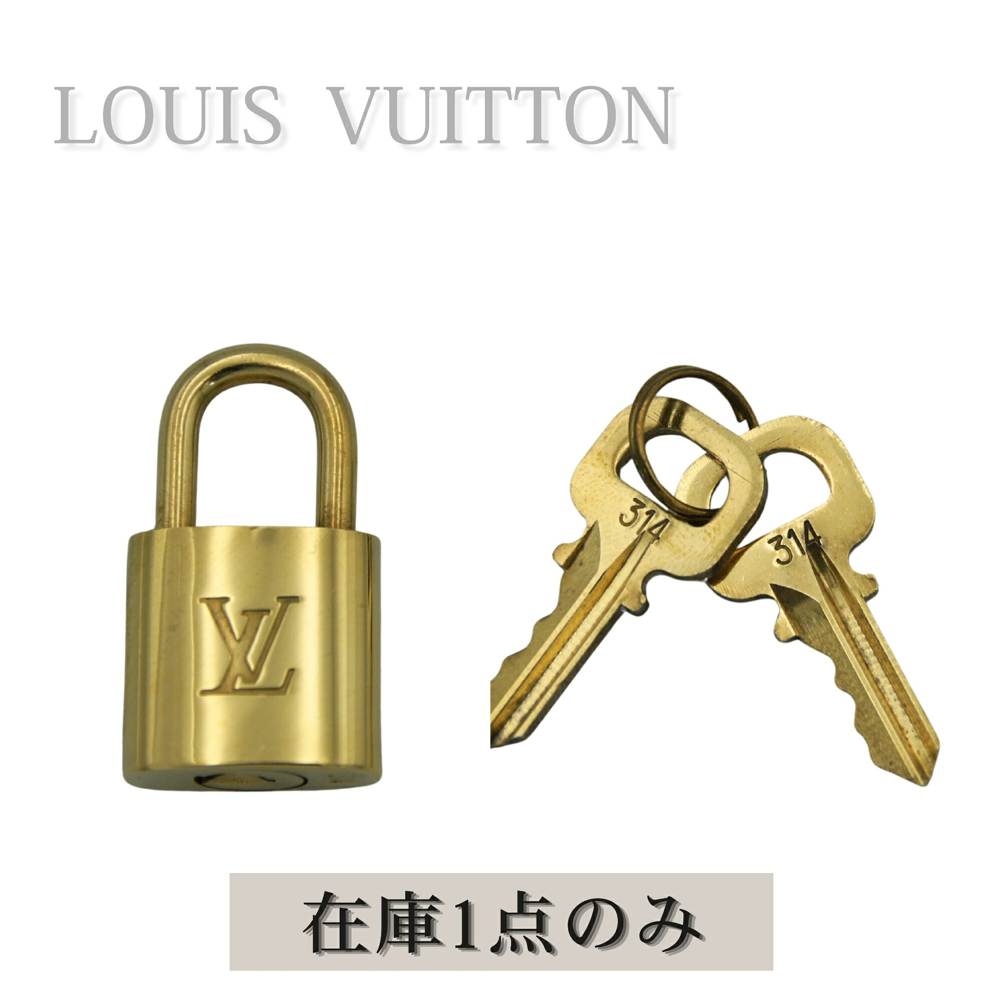 Louis Vuittonルイ・ヴィトン 南京錠 キー付き 5 アイテム 楽天市場】ルイヴィトン 南京錠（キーホルダー｜キーホルダー・キー