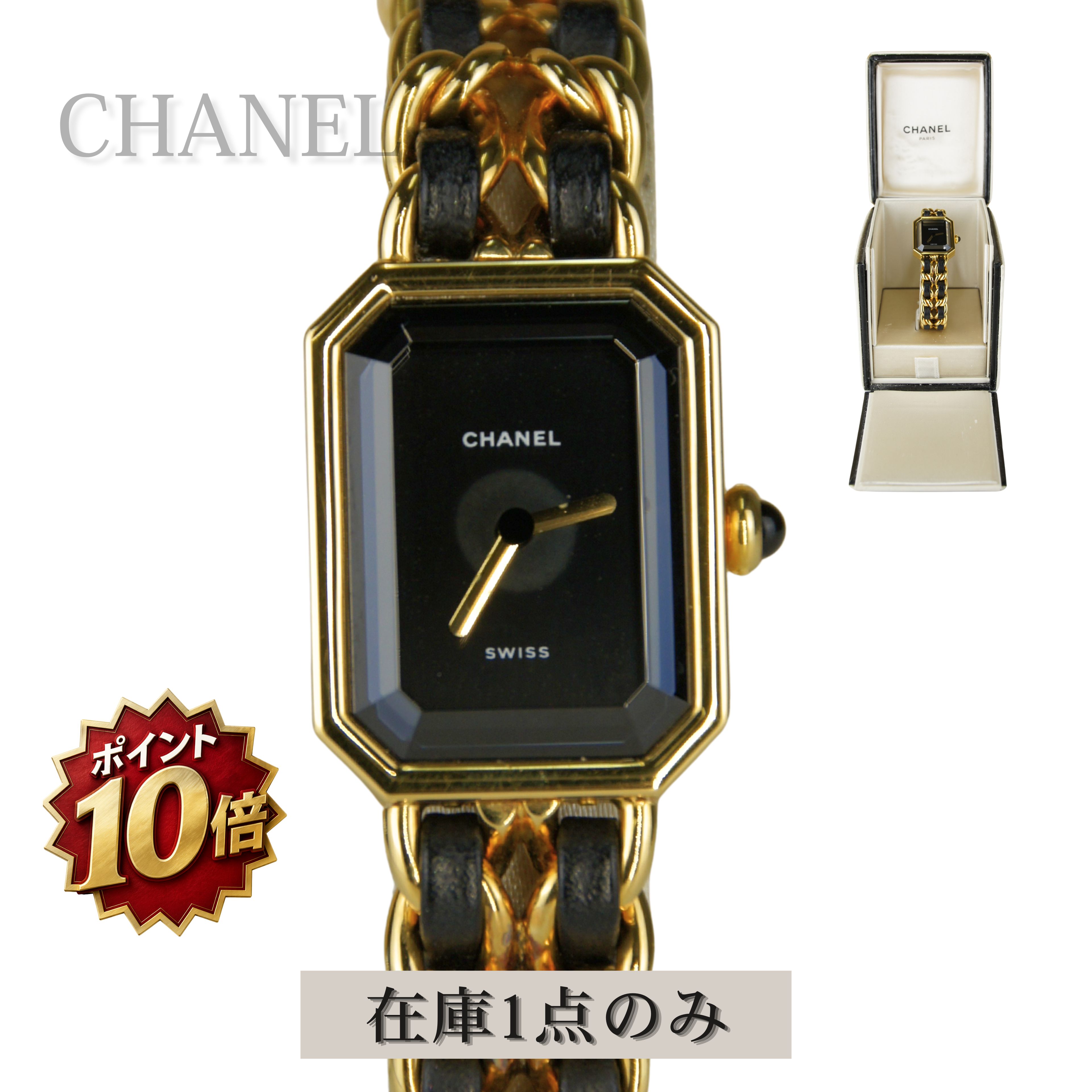 【中古】CHANEL シャネル プルミエー�