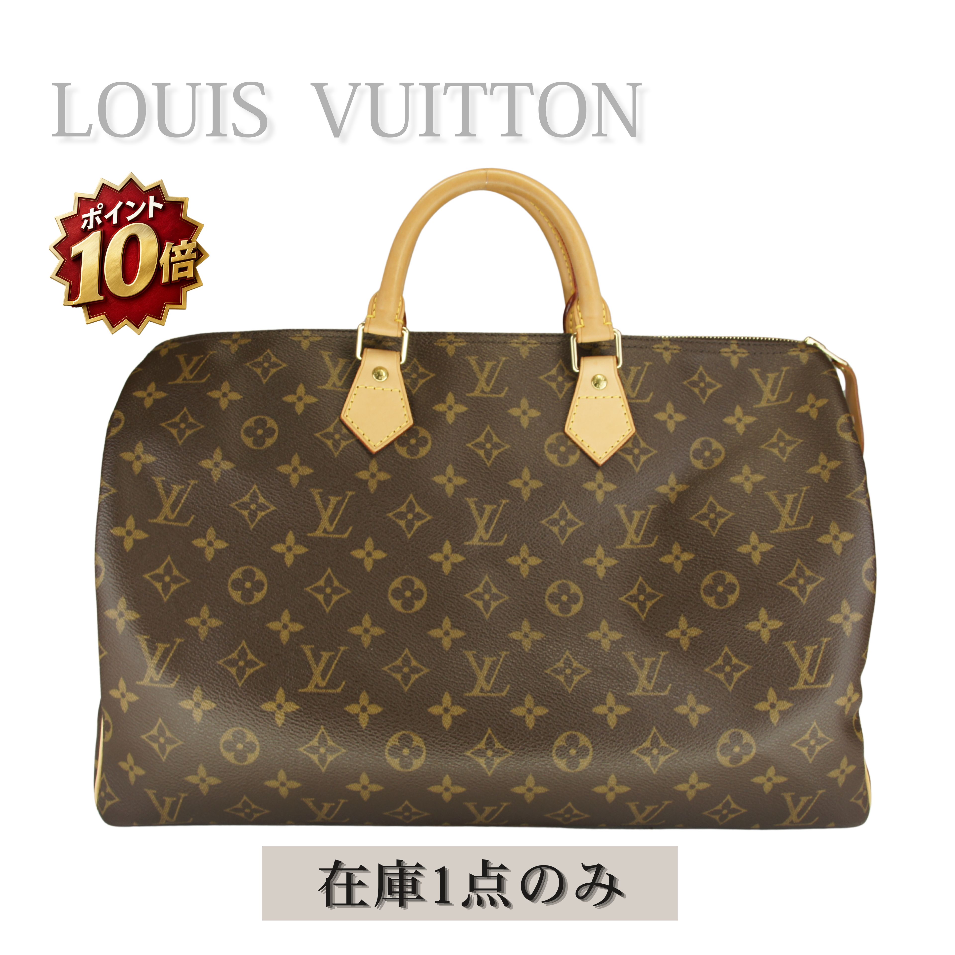 乐天商城 - 【LOUIS VUITTON】ルイヴィトン M41522 スピーディ40 モノグラム ボストンバッグ モノグラムキャンバス レディース 【中古】