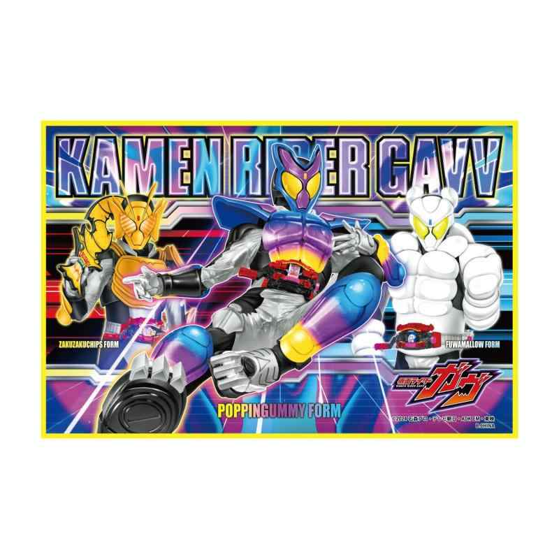 すっごく美品❤︎仮面ライダーガヴ‼︎23点SET‼︎激安‼︎早い者勝ち‼︎ 楽天市場】仮面ライダーガヴ(スポーツ・アウトドア)の通販