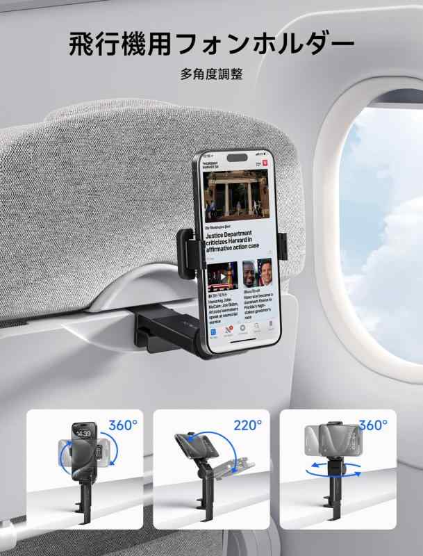 JSAUX 飛行機旅行必需品 飛行機電話ホルダー 360度回転飛行機電話ホルダー ユニバーサルフライト飛行機電話マウント ハンズフリー旅行電話ホルダー loeuf-10008873 loeuf サンプル画像3
