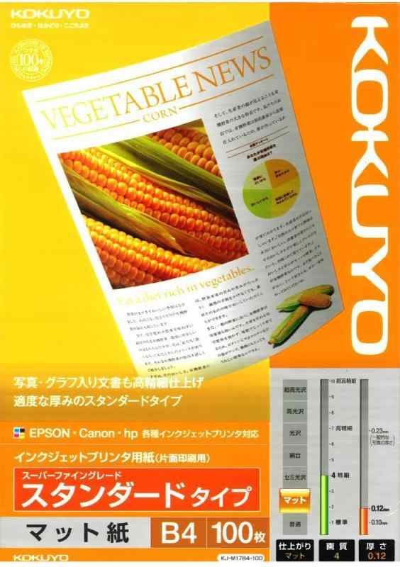 コクヨ インクジェットプリンタ用紙 スタンダード