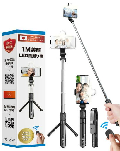 【日本のカメラ専門会社が開発】ActyGo LEDライト付き自撮り棒 100cm 7段階伸縮 三脚一脚兼用 bluetoothリモコン 360°回転 iphone android対応 【日本のカメラ専門会社が開発】ActyGo LEDライト付き自撮り棒 100cm 7段階伸縮 三脚一脚兼用 bluetoothリモコン 360°回転 iphone android対応