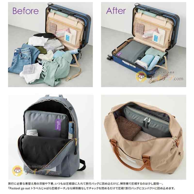 pastool go out じゃばら式で仕分けができる 旅のおともに トラベルじゃばら圧縮ポーチ