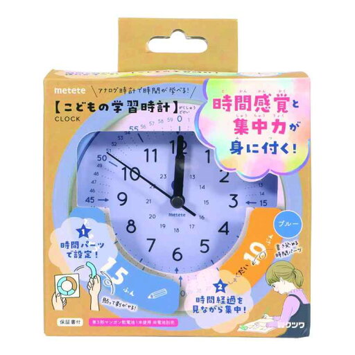 クツワ こどもの学習時計 クツワ こどもの学習時計
