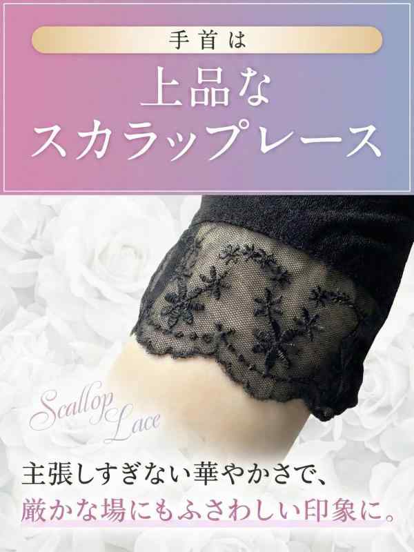 [心愛箱] 【ネイルが目立たない】フォーマル手袋 レディース 葬儀用 ブラックフォーマル 無期限メーカ..