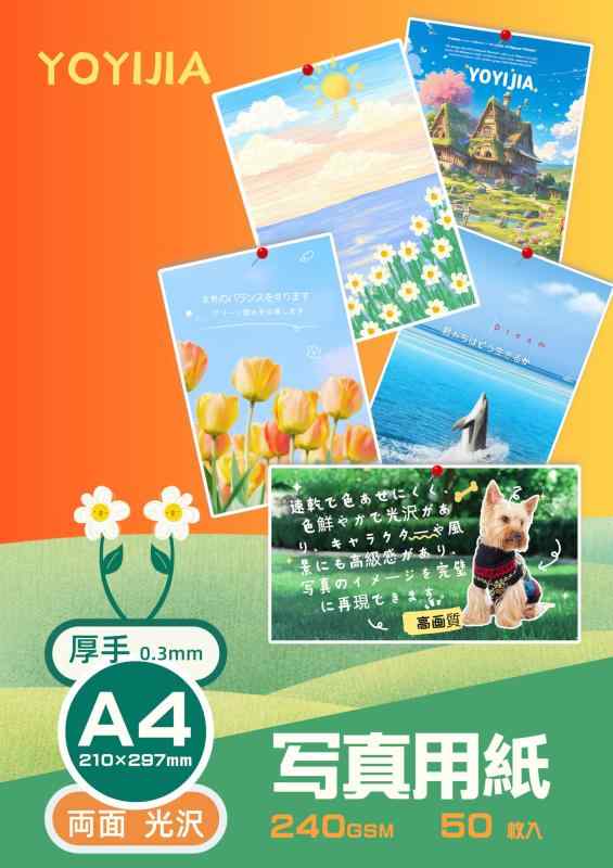 YOYIJIA インクジェット写真用紙 両面印刷 光沢紙 超きれい 0.3mm厚手 A4 50枚 インクジェットプリンター用紙