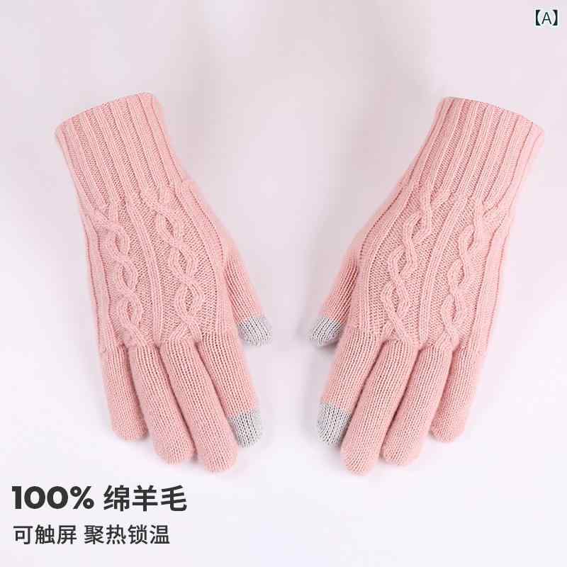 2025 秋冬 100 % ソリッドカラー ウール 手袋 レディースニット 暖かい 手袋 ニット ケーブル タッチ スクリーン 手袋: リーバー機能: タッチスクリーン,暖かいしてください,防風性商品番号: S123001スタイル: 指の手...