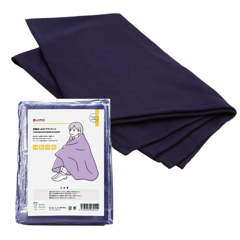 楽天loeufLA・PITA（ラピタ） 圧縮あったか ブランケット 毛布 紺色 ネイビー 防災グッズ 避難用品 防寒 冬 車載 保管に便利 車中泊 アウトドア キャンプ 真空パック 非常用毛布 圧縮毛布 防寒対策