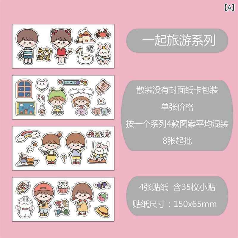 ステッカー 子供用 かわいい キャラクター PVC素材 防水 手帳 保温カップ DIY 文具...