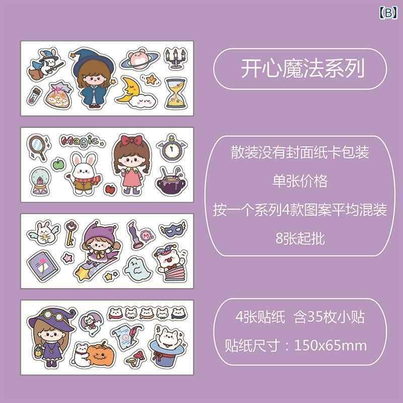 ステッカー 子供用 かわいい キャラクター PVC素材 防水 手帳 保温カップ DIY 文具...