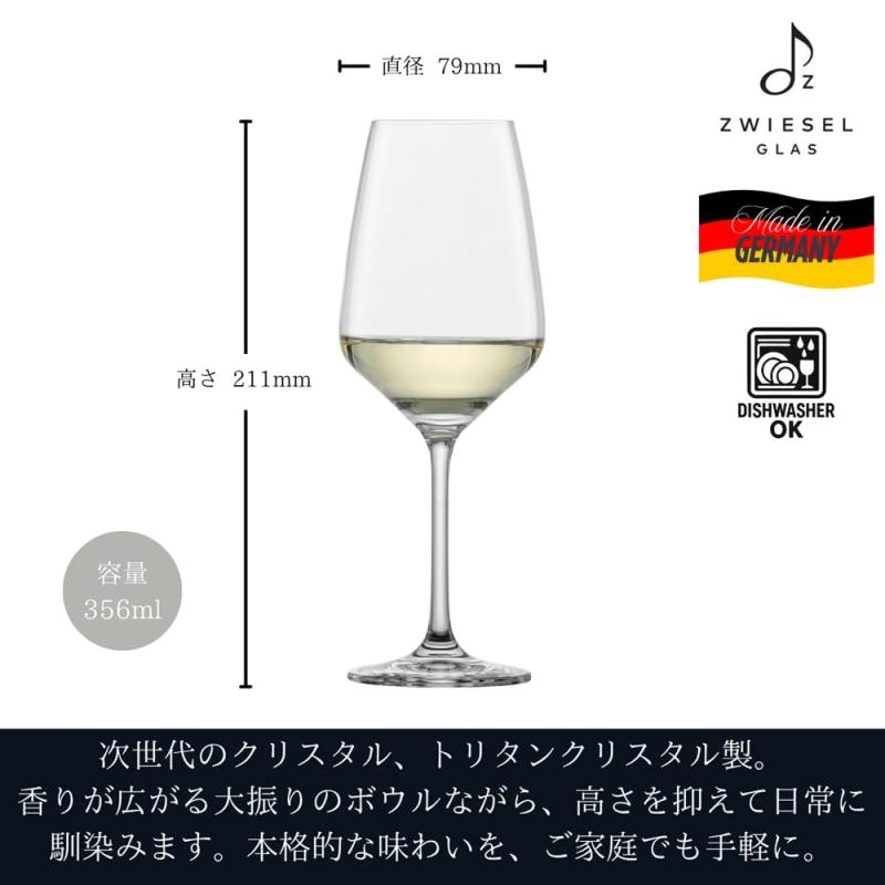ツヴィーゼル グラス(ZWIESEL GLAS) ワイングラス 割れにくい チューリップ 赤白ワ...