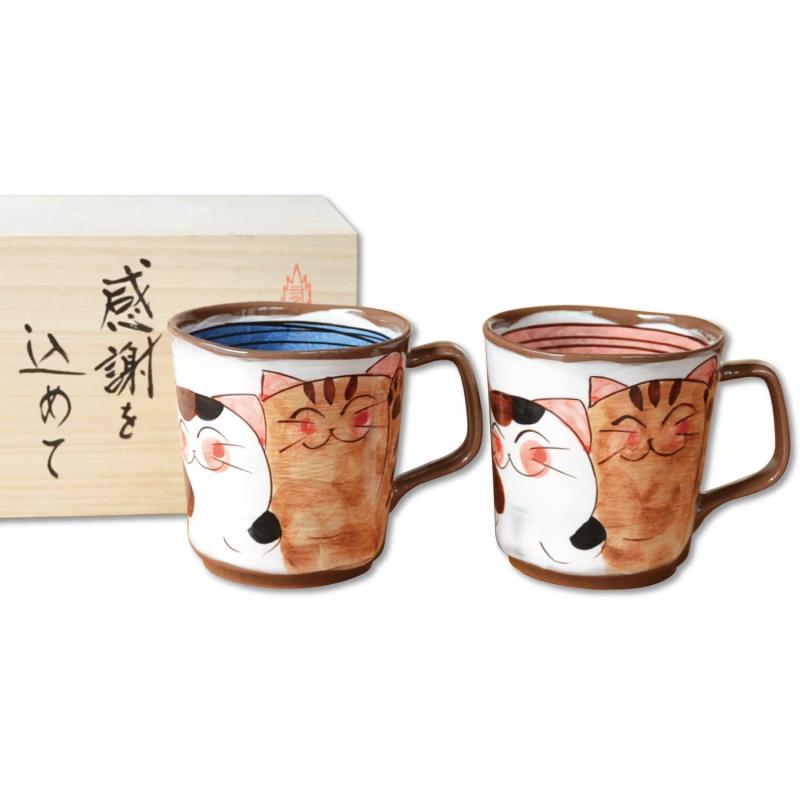 退職祝い プレゼント マグカップ コーヒーカップ ペアー 2個セット かわいい 有田焼 感謝を込めた木箱入りギフト 三匹の猫 仲良しネコ