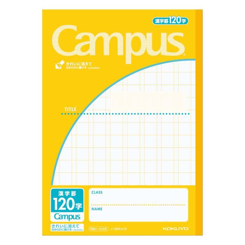 Rakuten - コクヨ ノート キャンパスノート 用途別 B5 漢字罫 120字 30枚 ノ-30KA12N