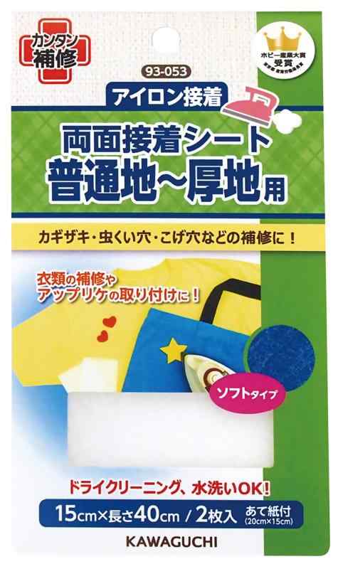 KAWAGUCHI 普通地～厚地用 両面接着シート アイロン接着 幅15cm 長さ40cm 93-053
