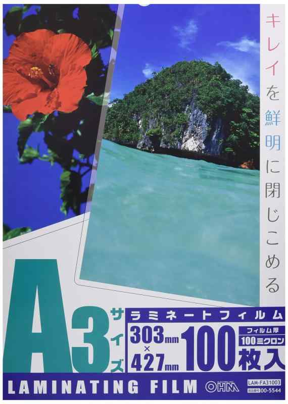 OHM 100ミクロンラミネーターフィル�