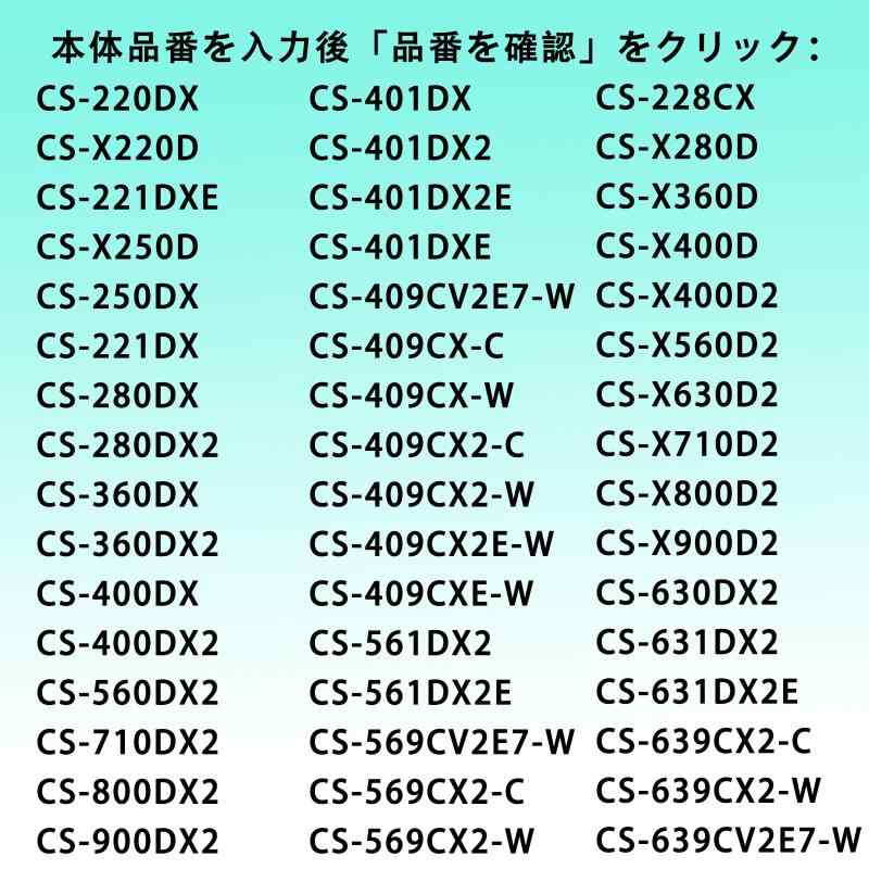 loeufのCZ-SAF14 エアコン用 アクティブクリー パナソニック(Panasonic) CZ SAF14 アクティブクリーンフィルター 部品 交換 (1個)｜アングル2