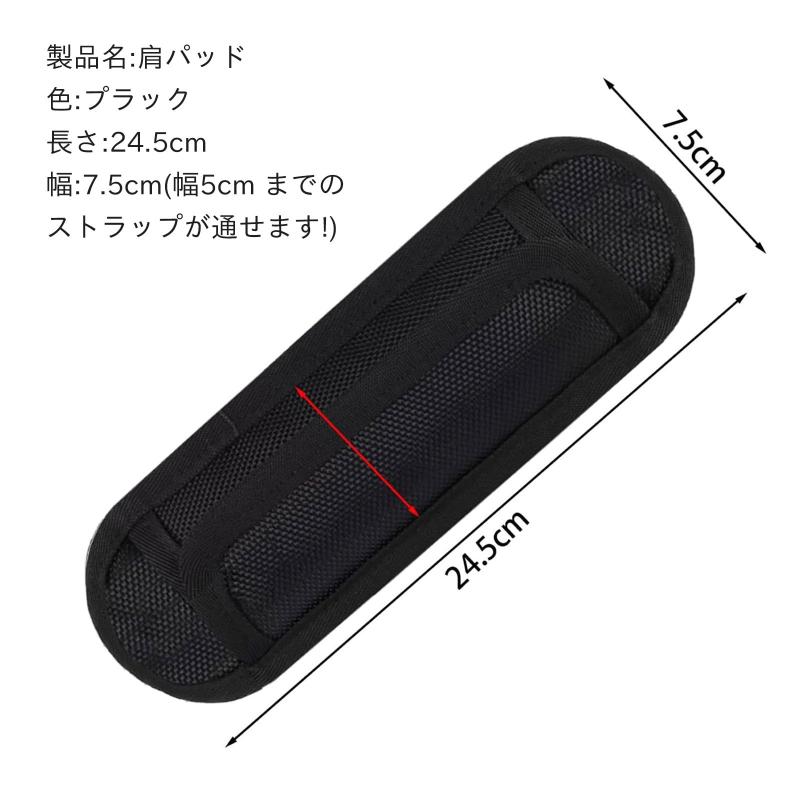 Yururiya 肩パッド クッション【簡単装着・肩圧軽減】ショルダーパッド 肩当て リュック/パソコンバッグ/カメラバッグ/旅行バッグ/スポーツバッグ対応（ブラック）肩パッド × 1個