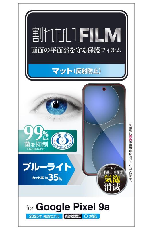 Rakuten - Google Pixel 9a ブルーライトカットフィルム