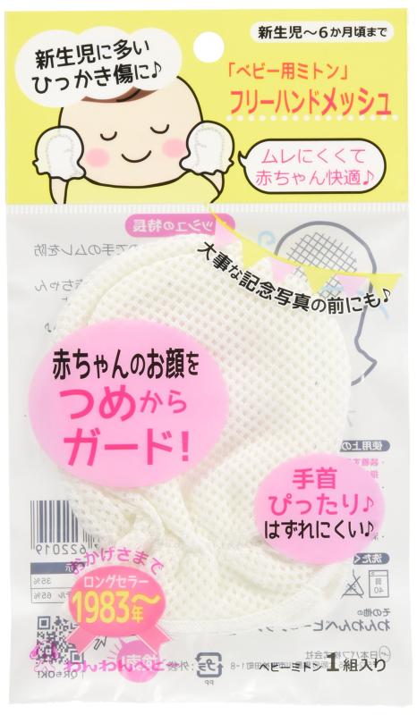 日本パフ わんわんベビー ベビーミトン フリーハンドメッシュ 1ペア (x 1)
